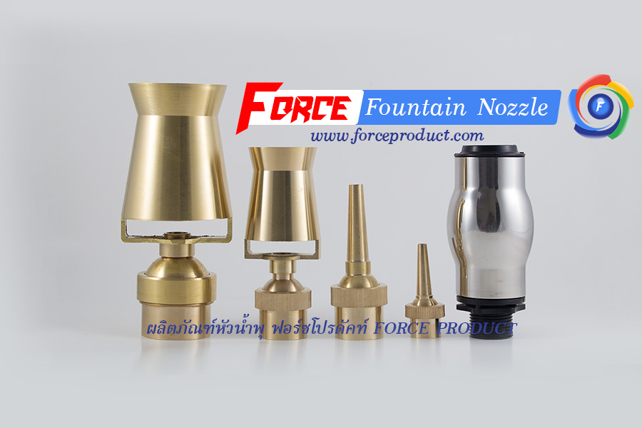 001_Fountain_nozzle-Force=Product.jpg
